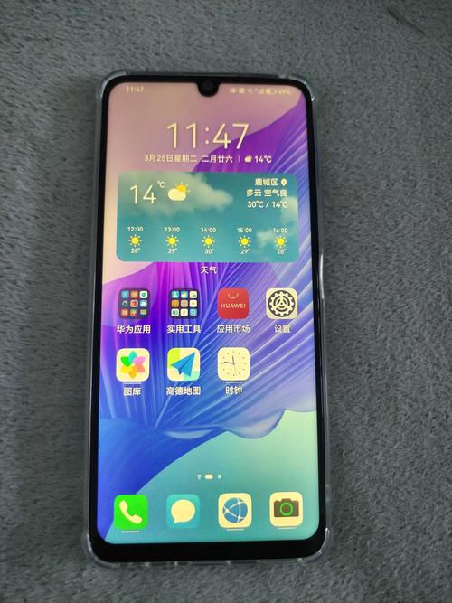 畅享20pro参数详细参数表