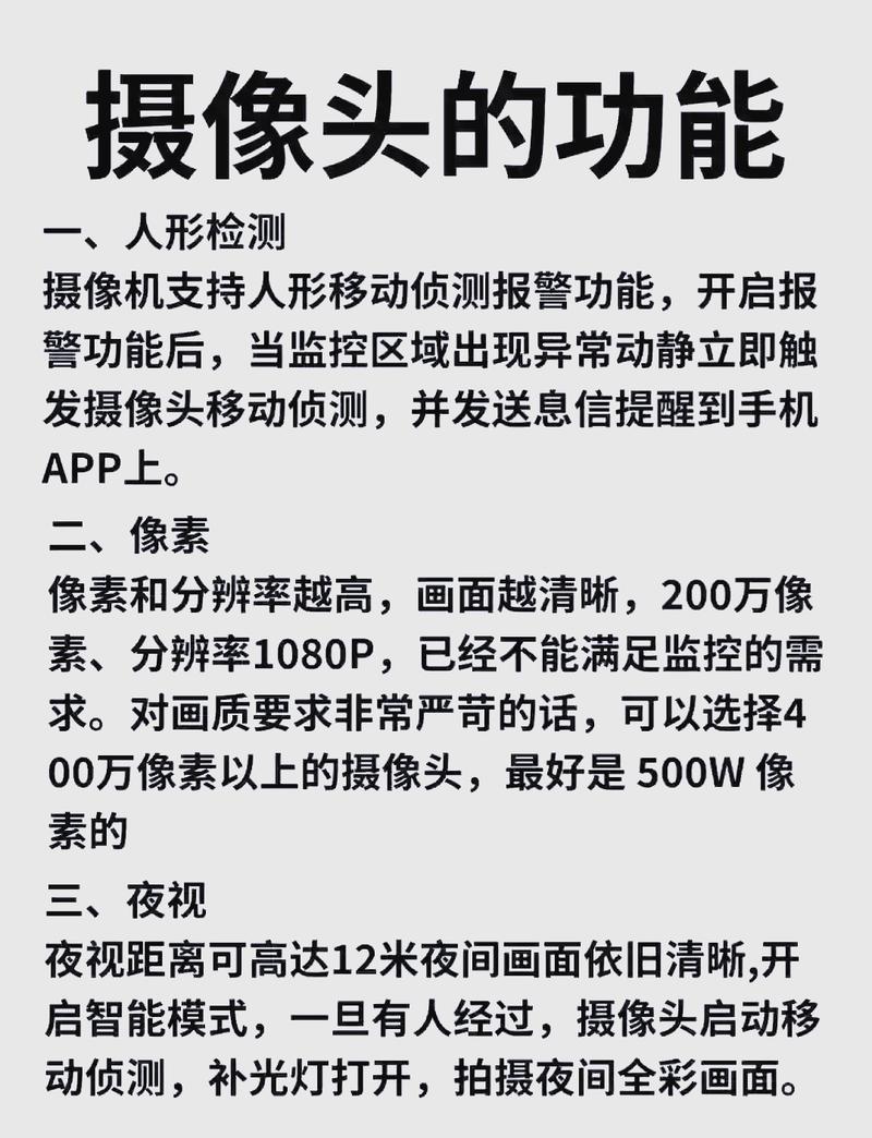 360智能摄像机说明书