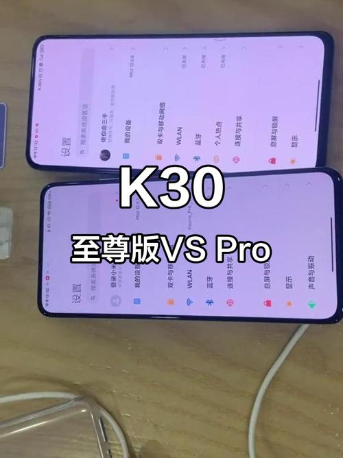 红米k30pr0参数详细参数