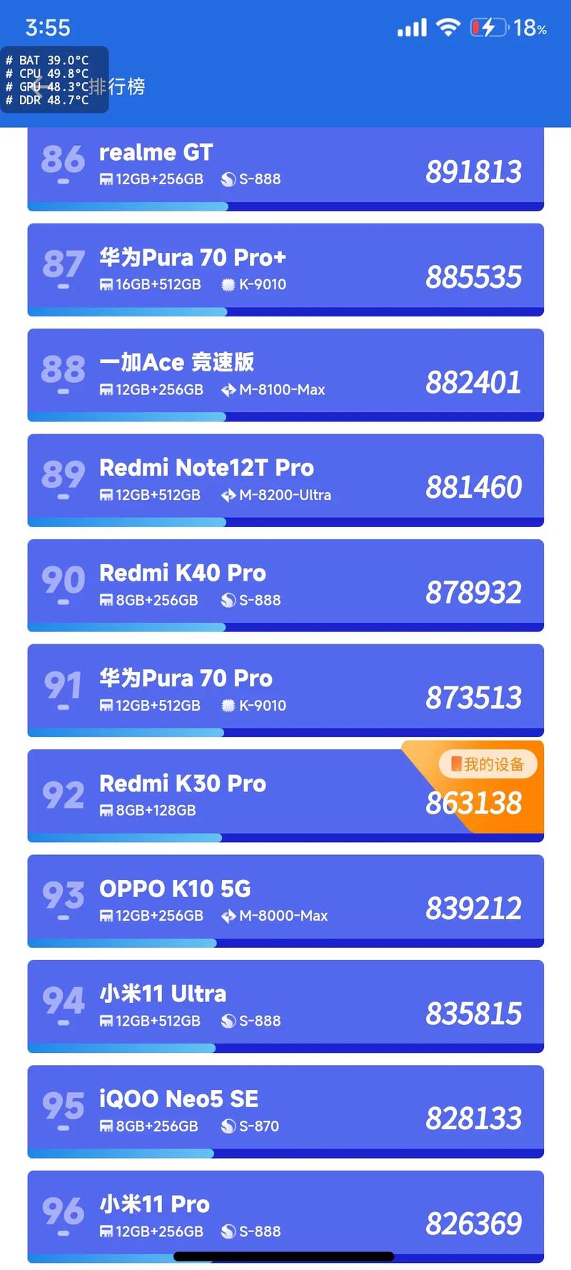 红米k30pr0参数详细参数