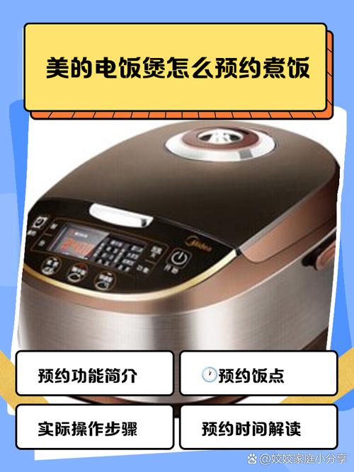 美的全智能电饭煲怎么用