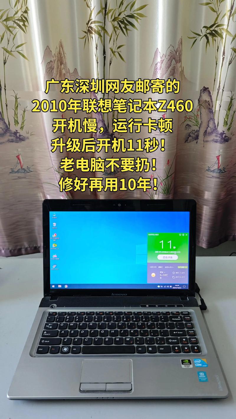 联想ideapadz460拆机