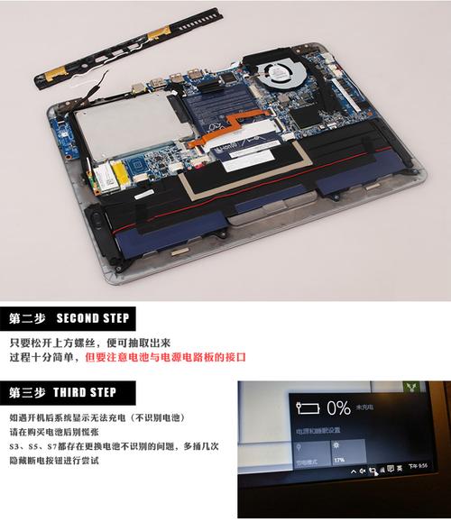 宏基laser one拆机图解