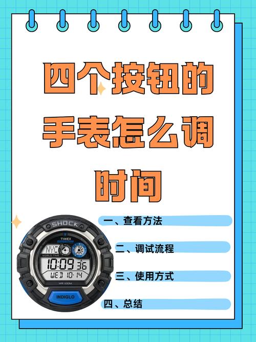 儿童智能手表怎么调时间