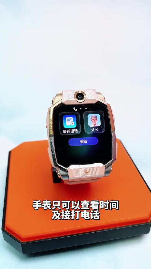儿童智能手表怎么调时间