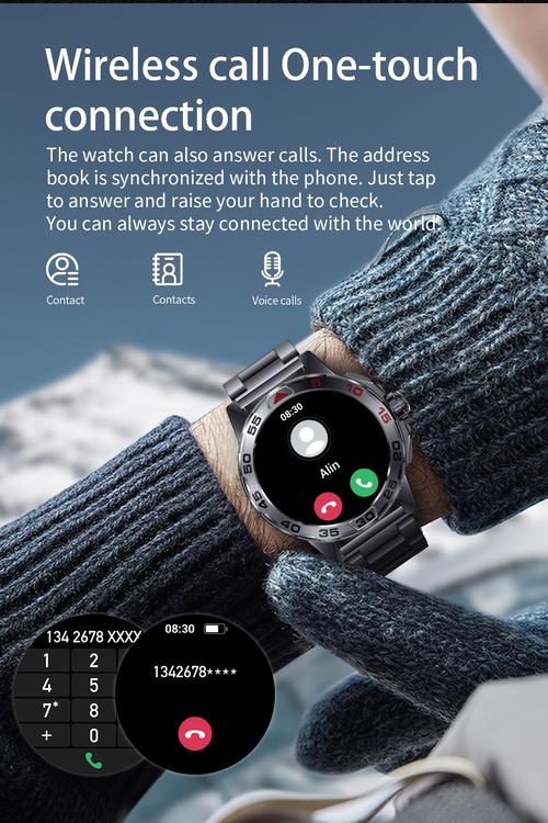 艾蔻智能手表app下载