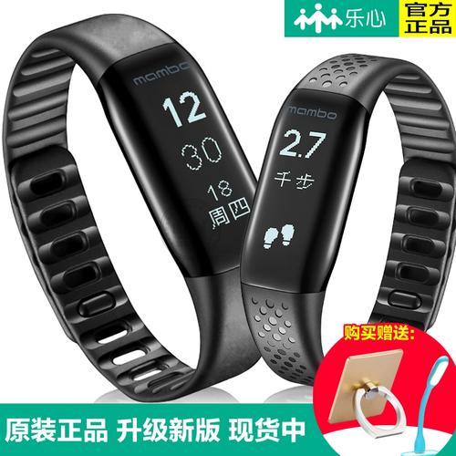 乐心mambo智能手环