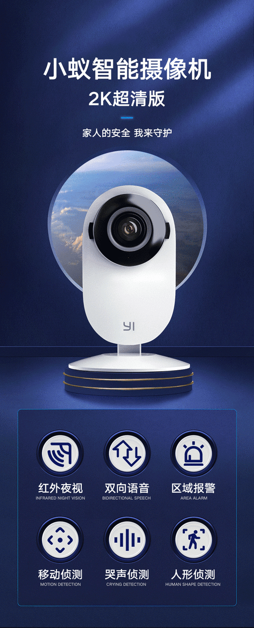 小蚁智能摄像机怎么连接