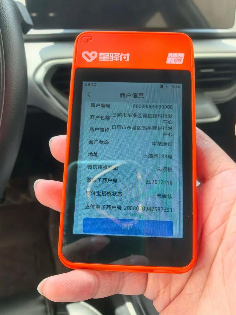 智能pos机多少钱一台