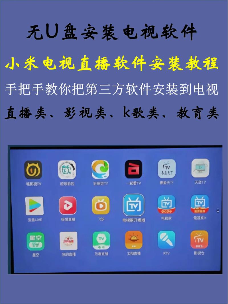 智能电视如何看电视直播