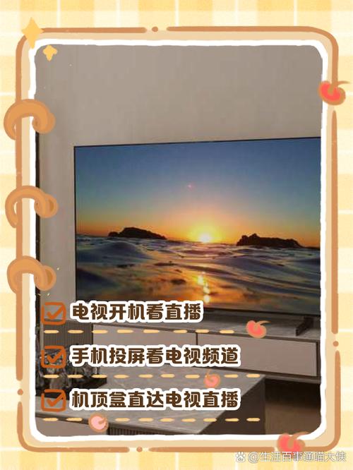 智能电视怎么看电视直播