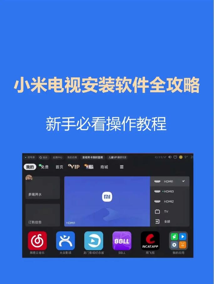 智能电视怎么下载app