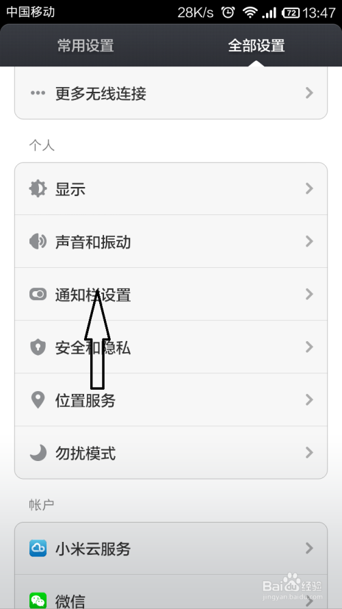 红米手机2s参数详细参数配置