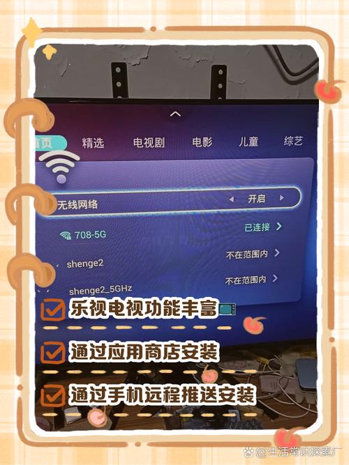 智能电视安装第三方软件