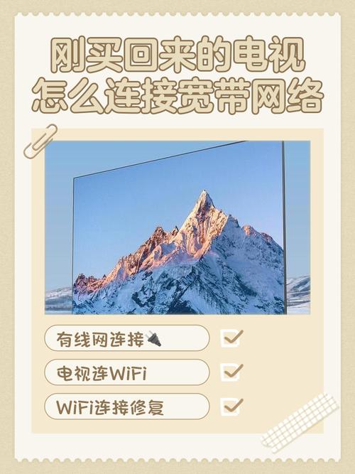 智能电视怎么连wifi