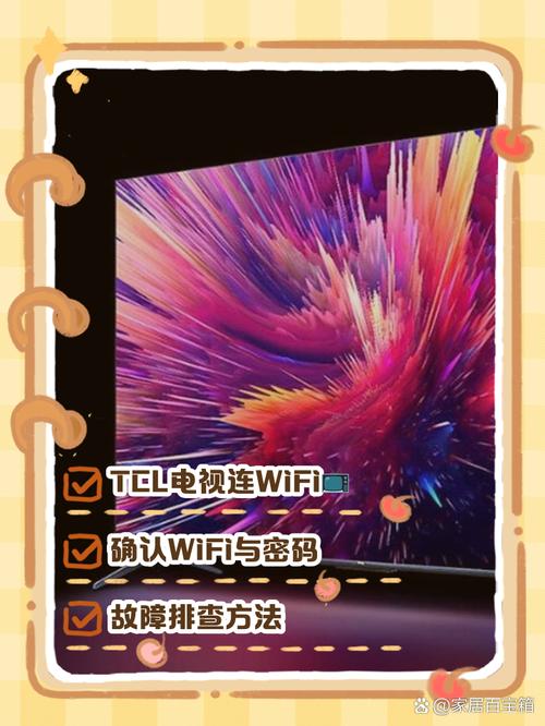 智能电视怎么连wifi