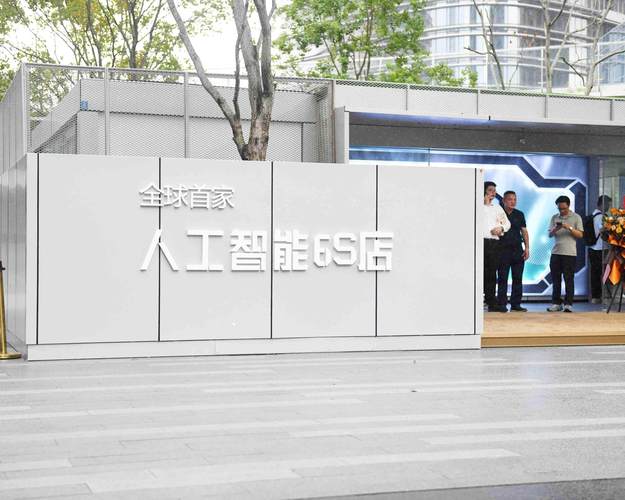 深圳市智能科技有限公司