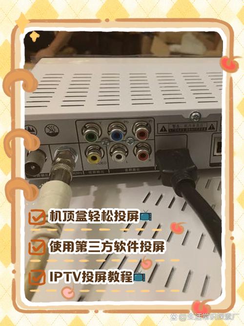 智能机顶盒怎么连接电视