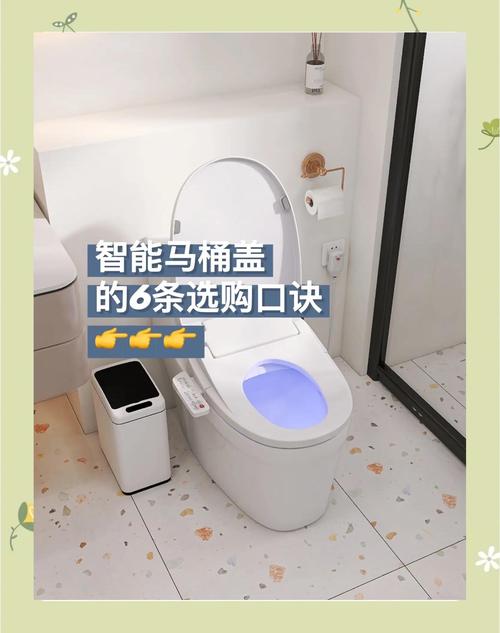 智能马桶还是智能马桶盖