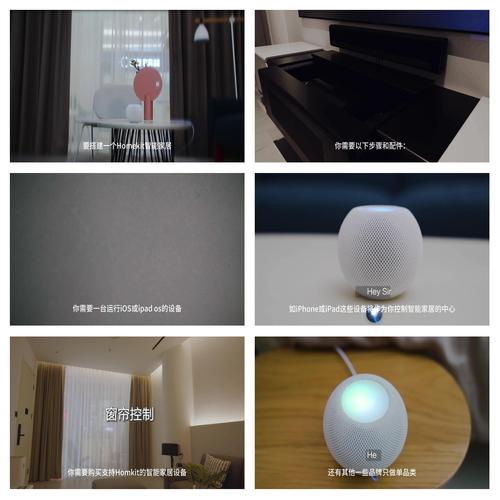 homekit智能家居