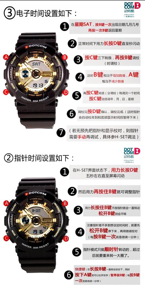 智能手表时间怎么调时间