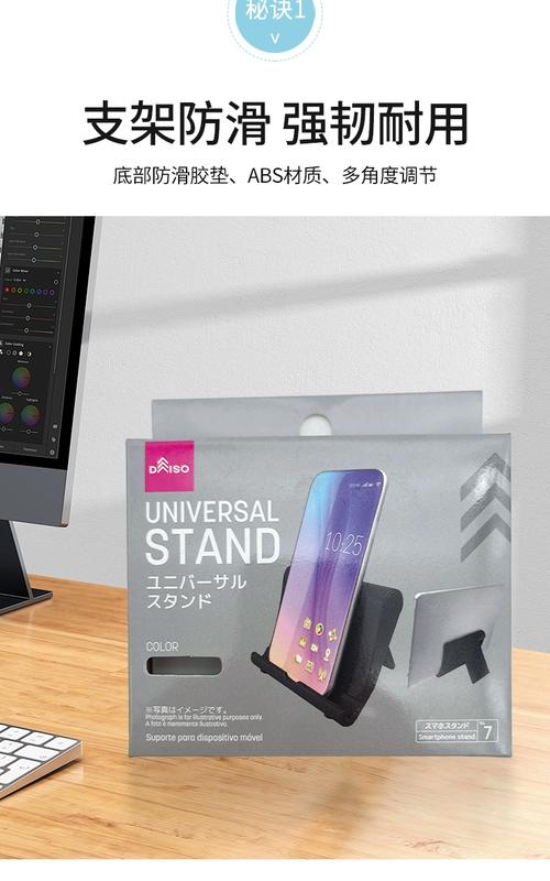 日本大创智能手机支架