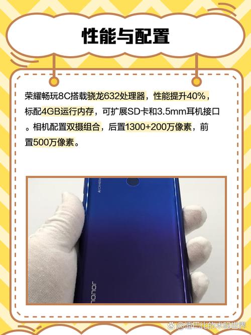 华为荣耀8C参数详细参数配置