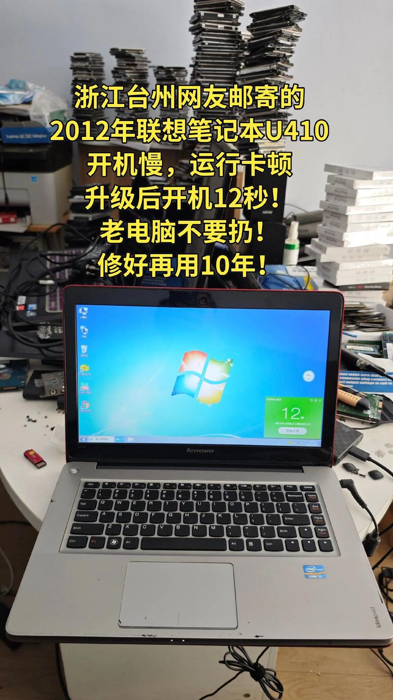 ideapadu410拆机教程