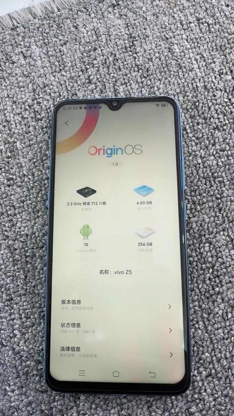 vivoz5x参数详细参数表