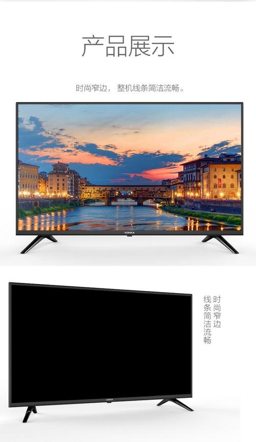 康佳智能3d液晶电视