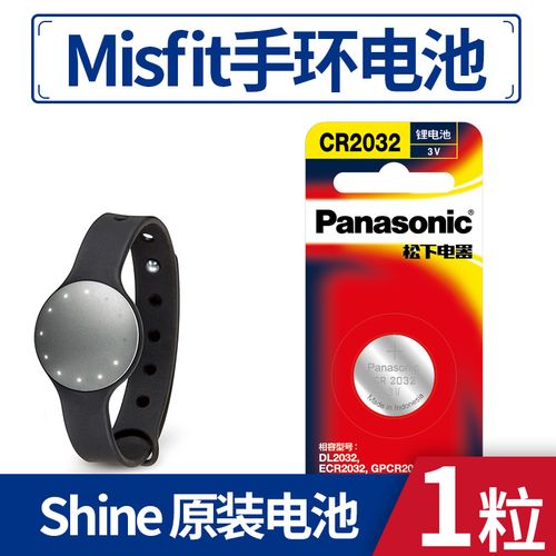 misfit shine参数