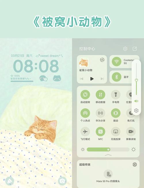 华为智能手机操作系统