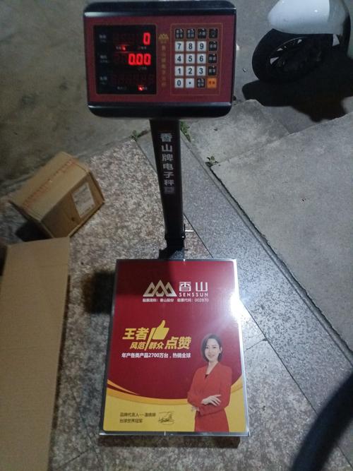 香山智能电子秤怎么样