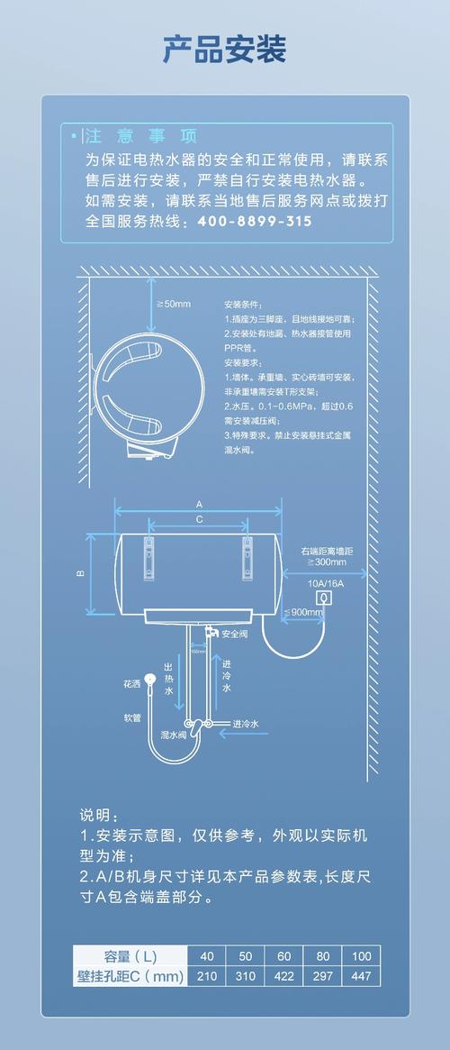 美的智能热水器说明书