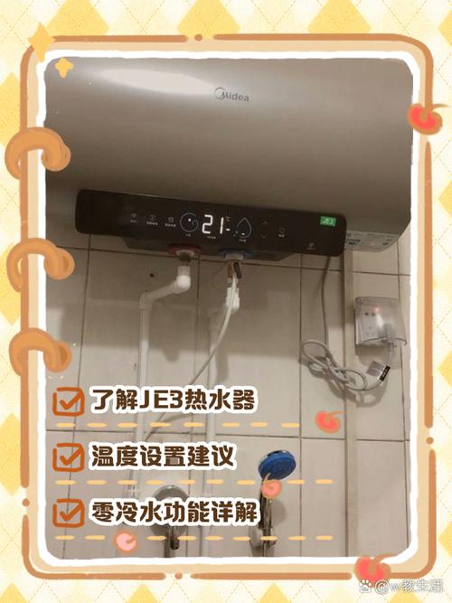 美的智能热水器说明书