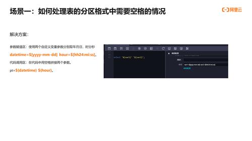 dataworks 调度参数