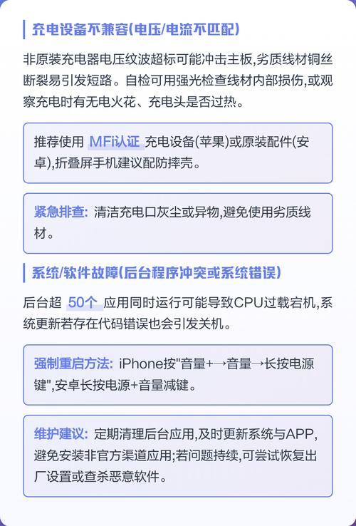 智能手机充电要关机吗