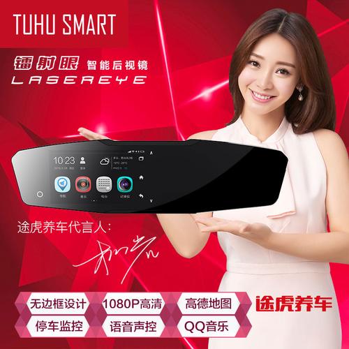 镭射眼智能行车记录仪