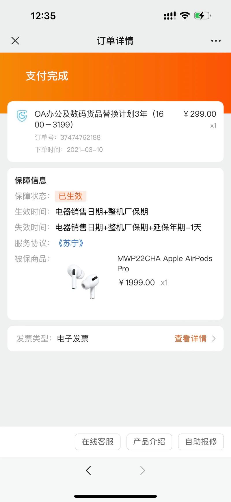 airpods pro 参数