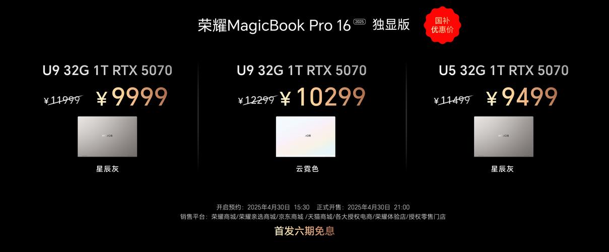 magicbook 显卡参数
