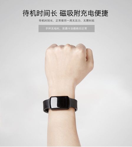 敏狐滴滴智能手环官网