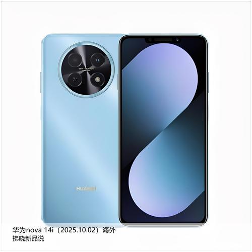 高通2025智能手机