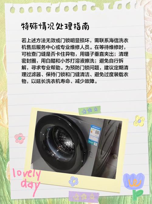 海信智能洗衣机怎么用