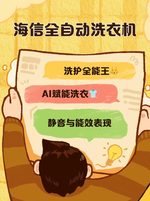 海信智能洗衣机怎么用