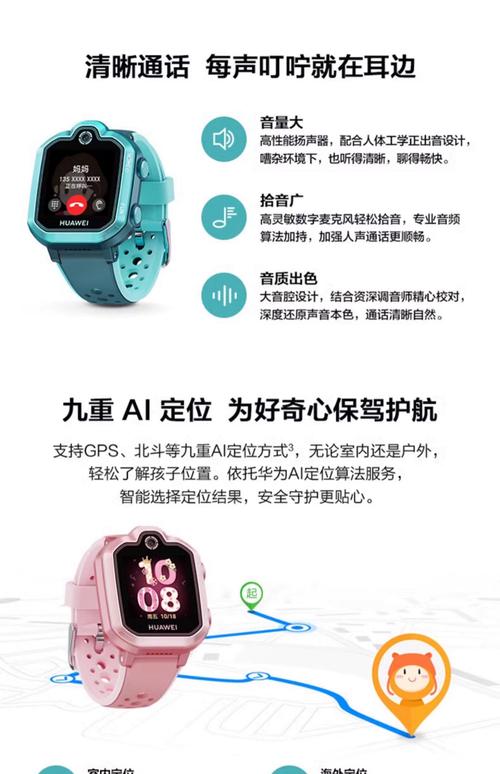 儿童智能手表费流量吗