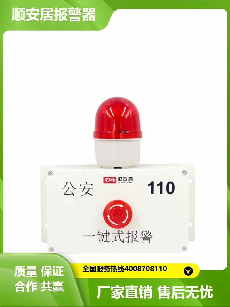 帮帮派智能防身报警器