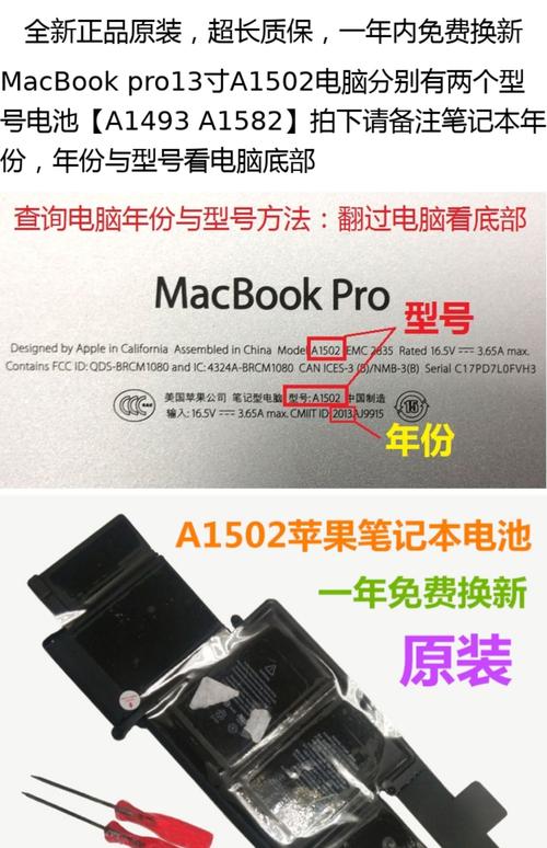 macbookpro电源参数