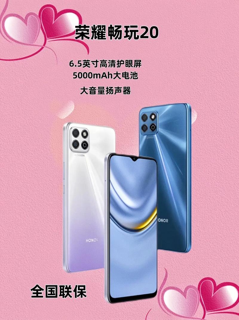 荣耀20参数详细参数256G