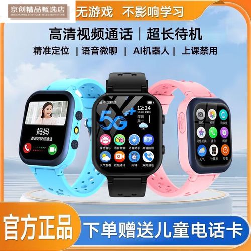 糖猫儿童智能手表维修