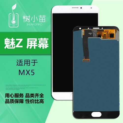 魅蓝6splus参数详细参数